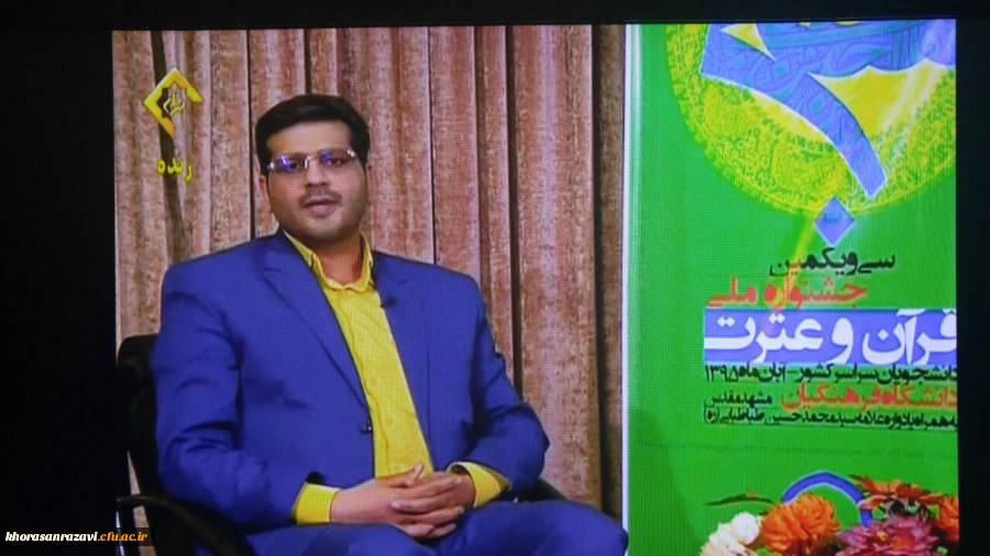 مراسم اختتامیه سی ویکمین جشنواره ملی قرآن وعترت به روایت تصویر