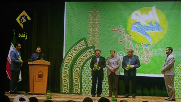 مراسم اختتامیه سی ویکمین جشنواره ملی قرآن وعترت به روایت تصویر