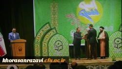 مراسم اختتامیه سی ویکمین جشنواره ملی قرآن وعترت به روایت تصویر