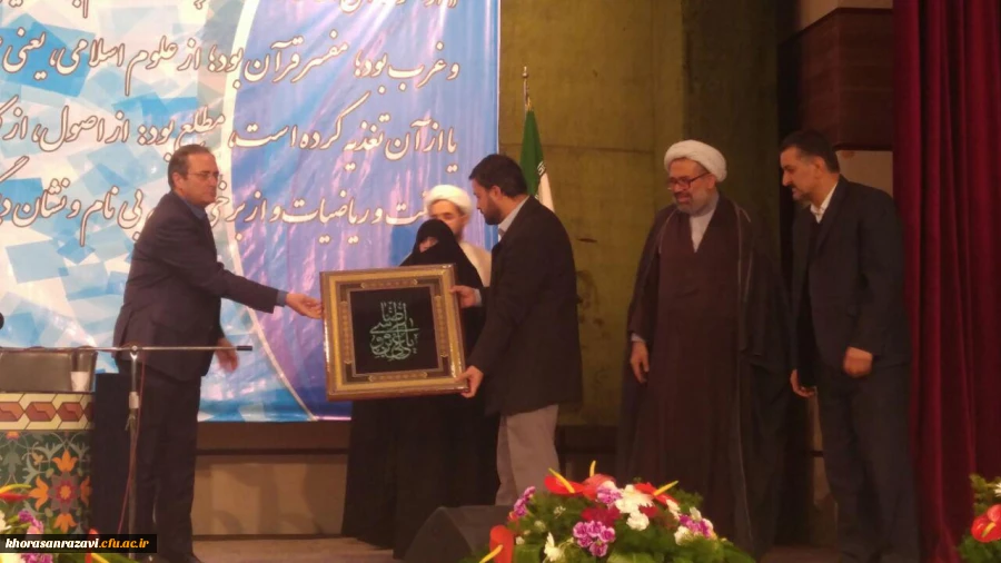 ..برگزاری یادواره علامه طباطبایی