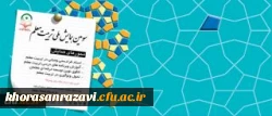 معاونت پژوهشی و فناوری دانشگاه برگزار می کند:
سومین همایش ملی تربیت معلم

معاونت پژوهشی و فناوری دانشگاه برگزار می کند: سومین همایش ملی تربیت معلم