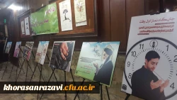 همایش ملی نمازدر فرهنگ رضوی به روایت تصویر