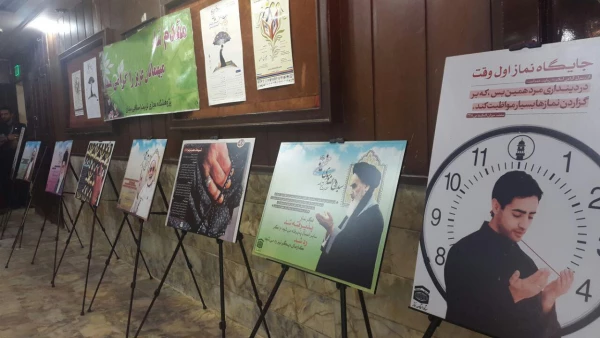 همایش ملی نمازدر فرهنگ رضوی به روایت تصویر