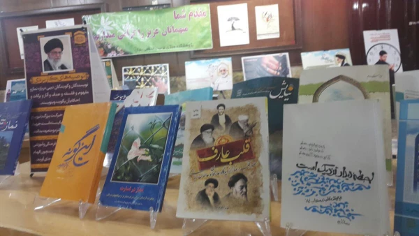 همایش ملی نمازدر فرهنگ رضوی به روایت تصویر