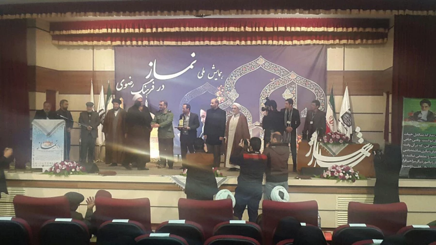 همایش ملی نمازدر فرهنگ رضوی به روایت تصویر