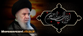 وزیر علوم با صدور پیامی درگذشت حضرت آیت الله موسوی اردبیلی را تسلیت گفت