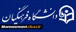 معاونت پژوهش و فناوری اعلام نمود:
پژوهشگران برگزیده دانشگاه در سطح کشوری