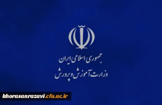 با حضور معاون رئیس جمهور و وزرای آموزش و پرورش و علوم ، تحقیقات و فناوری:

سند ملی آموزش 2030 ایران رونمایی می شود