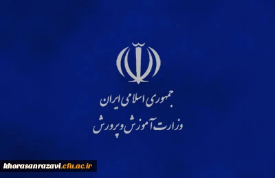 با حضور معاون رئیس جمهور و وزرای آموزش و پرورش و علوم ، تحقیقات و فناوری:

سند ملی آموزش 2030 ایران رونمایی می شود