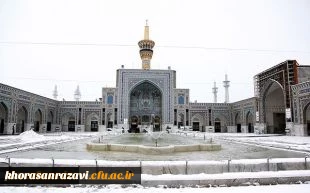 مراسم معنوی زیارت جمعی حضرت رضا (ع) به مناسبت روز دانشجو
مهمانسرای حضرت