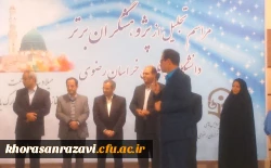 تجلیل از پژوهشگران