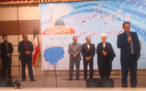 مراسم تجلیل از پژوهشگران برتر