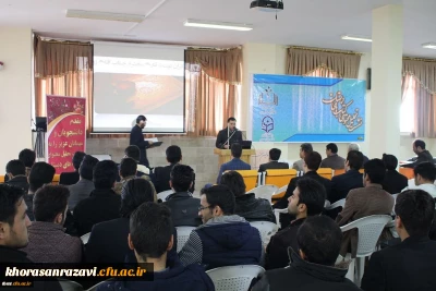 به مناسبت هفته پژوهش در مرکز آموزش عالی شهید رجایی تربت حیدریه برگزار شد؛
 اولین نشست تحلیل محتوای کتاب های دبستان