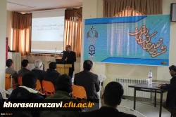 اولین نشست تحلیل محتوای کتاب های دبستان