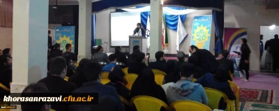 به همت دانشگاه علمی کاربری نیشابور و با مشارکت دانشگاه فرهنگیان واحد دانشور انجام شد :
کارگاه (( ایده تاب )) از ایده پروری تا تجاری سازی