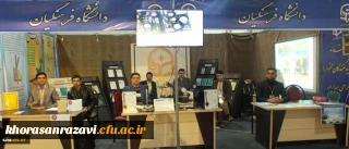 حضور درخشان دانشگاه در هفدهمین نمایشگاه دستاوردهای پژوهش و فناوری و فن بازار