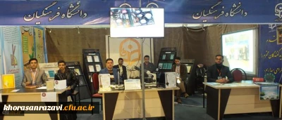 حضور درخشان دانشگاه در هفدهمین نمایشگاه دستاوردهای پژوهش و فناوری و فن بازار