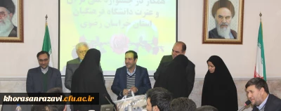 با حضور مدیرکل فرهنگی ستاد مرکزی مبارزه با قاچاق کالا و ارز ریاست جمهوری برگزار شد؛
 مراسم تجلیل از عوامل اجرایی جشنواره قرآن و عترت  دانشجو معلمان خراسان رضوی