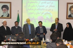 مراسم تجلیل از عوامل اجرایی جشنواره قرآن و عترت