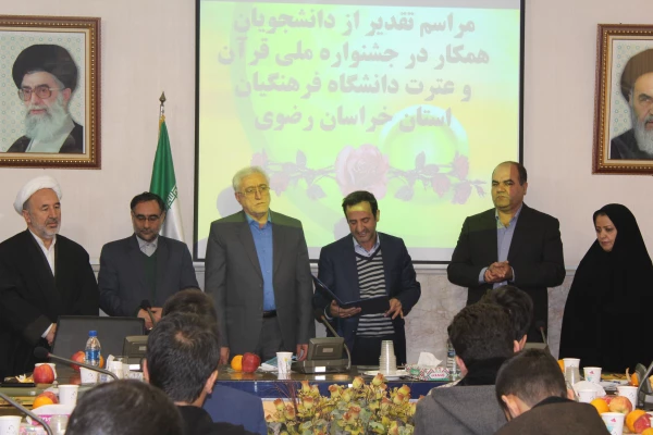 مراسم تجلیل از عوامل اجرایی جشنواره قرآن و عترت