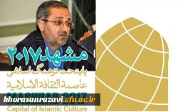 پیام مدیرکل آموزش و پرورش خراسان رضوی