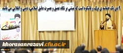 حجت الاسلام و المسلمین دادگر در مراسم روز بصیرت و میثاق امت با ولایت