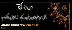 پیام تسلیت سرپرست دانشگاه فرهنگیان به مناسبت در گذشت حضرت آیت الله هاشمی رفسنجانی