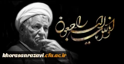 پیام تسلیت وزیرآموزش و پرورش به مناسبت ارتحال 