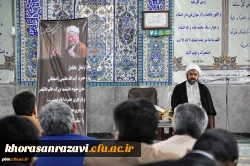 مدیر امور پردیس های دانشگاه فرهنگیان استان در مراسم رحلت آیت الله هاشمی رفسنجانی:
تقدیر از آیت الله هاشمی رفسنجانی تقدیر از وفاداری به نظام و رهبری است 2