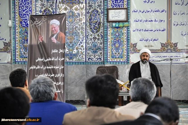 مدیر امور پردیس های دانشگاه فرهنگیان استان در مراسم رحلت آیت الله هاشمی رفسنجانی:
تقدیر از آیت الله هاشمی رفسنجانی تقدیر از وفاداری به نظام و رهبری است 2