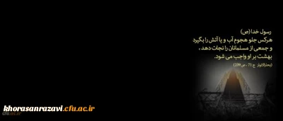 انا لله و انا الیه راجعون