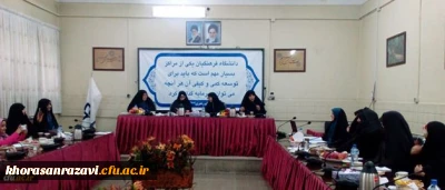 در مرکز آموزش عالی شهید باهنر تهران برگزار شد:
اولین جلسه دفاع از پایان نامه دانشجویان کارشناسی ارشدِ دانشگاه فرهنگیان