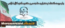 پیام سرپرست دانشگاه فرهنگیان به مناسبت سی و هشتمین سالگرد انقلاب اسلامی