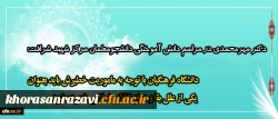 دکتر مهرمحمدی در مراسم دانش آموختگی دانشجومعلمان مرکز شهید شرافت:
دانشگاه فرهنگیان با توجه به ماموریت خطیرش باید بعنوان یکی از علل بقا و دوام انقلاب اسلامی شمرده شود