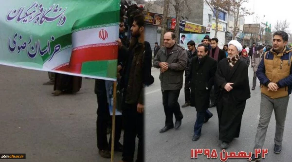 حضور مسوولین،اساتید،کارکنان ودانشجومعلمان پردیس درراهپیمایی 22بهمن