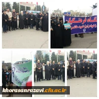 حضور مسوولین،اساتید،کارکنان ودانشجومعلمان دانشگاه فرهنگیان خراسان رضوی درراهپیمایی 22بهمن 2