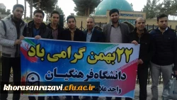 حضور مسوولین،اساتید،کارکنان ودانشجومعلمان دانشگاه فرهنگیان خراسان رضوی درراهپیمایی 22بهمن 5