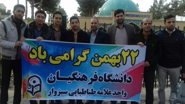 حضور مسوولین،اساتید،کارکنان ودانشجومعلمان دانشگاه فرهنگیان خراسان رضوی درراهپیمایی 22بهمن 5
