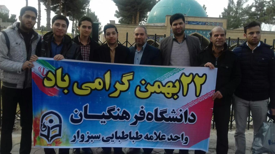 حضور مسوولین،اساتید،کارکنان ودانشجومعلمان دانشگاه فرهنگیان خراسان رضوی درراهپیمایی 22بهمن 5