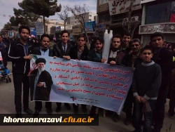 حضور مسوولین،اساتید،کارکنان ودانشجومعلمان دانشگاه فرهنگیان خراسان رضوی درراهپیمایی 22بهمن 6