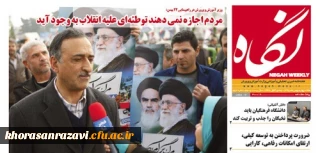 نگاه «556» به صورت الکترونیکی منتشر شد