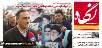 نگاه «556» به صورت الکترونیکی منتشر شد