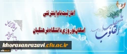 ثبت نام اینترنتی اسکان نوروزی دانشگاه فرهنگیان آغاز شد