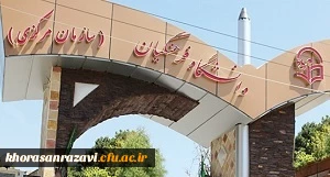 صدور احکام 7500 ورودی جدید دانشگاه فرهنگیان