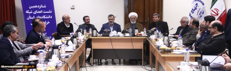استاندار خراسان رضوی:
دانشگاه ها را بازوی علمی و مغز متفکر برای حل معضلات مدیریتی و اجرایی استان می دانیم
