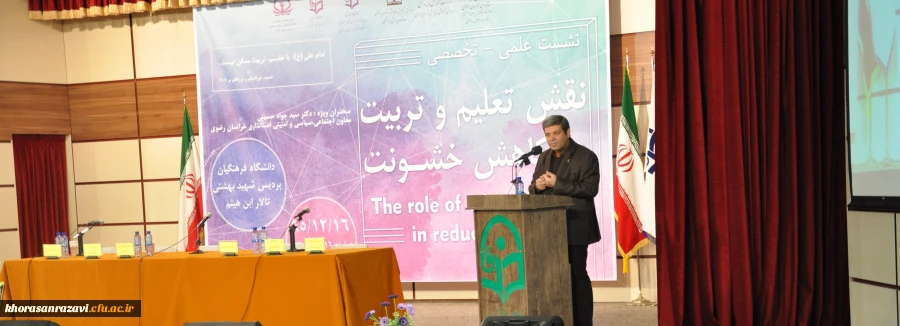 معاون اجتماعی، سیاسی، امنیتی استاندار خراسان رضوی:

سیستم دانش آموز و معلم محور در کنترل و کاهش خشم تاثیر گذار است