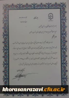 از سوی سرپرست دانشگاه فرهنگیان معرفی شد؛

مدیر امور پردیس های دانشگاه فرهنگیان خراسان رضوی بعنوان مدیر برتر کشور