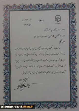 از سوی سرپرست دانشگاه فرهنگیان معرفی شد؛

مدیر امور پردیس های دانشگاه فرهنگیان خراسان رضوی بعنوان مدیر برتر کشور