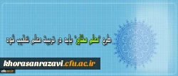 دکتر مهرمحمدی در نشست تخصصی رسیدگی به وضعیت رشته مشاوره در پردیس نسیبه:
طرح معلم مشاور باید در تربیت معلم تعقیب شود