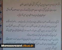 افتخاری دیگر برای دانشگاه فرهنگیان خراسان رضوی

انتخاب شورای صنفی-رفاهی پردیس شهید بهشتی دانشگاه فرهنگیان بعنوان برگزیده کشور